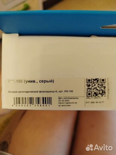 Бандаж для беременных orlett