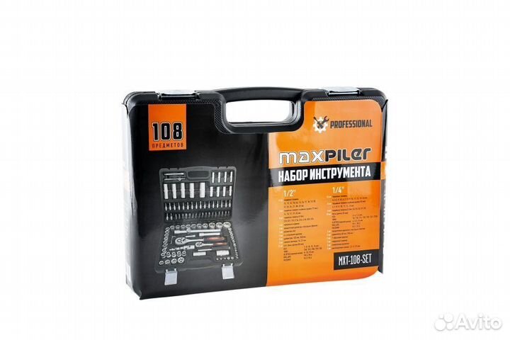 Набор инструментов 108 предметов