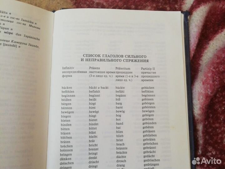 Немецко-русский Русско-немецкий словарь