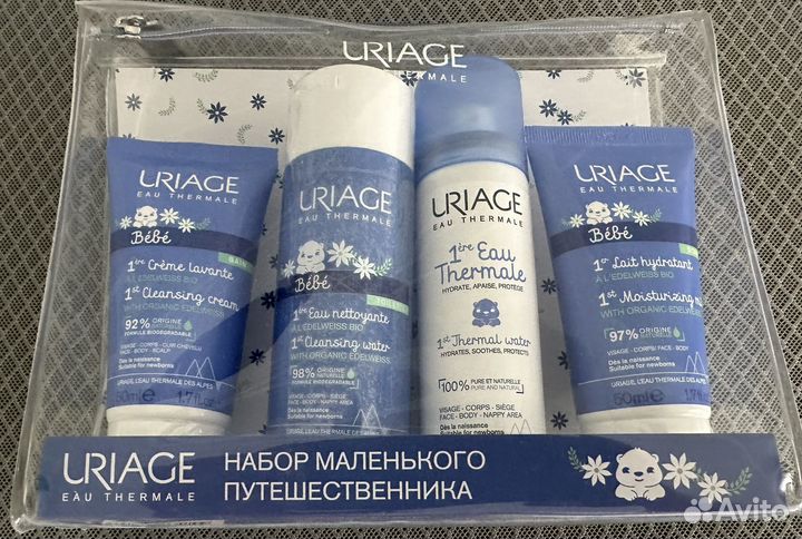 Урьяж Uriage набор путешественника
