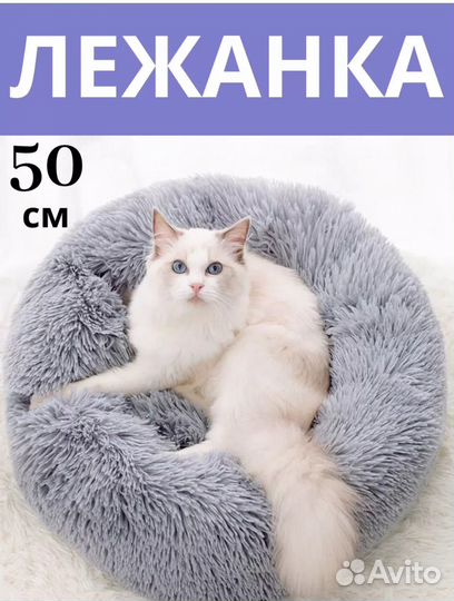 Лежак для кошек и собак