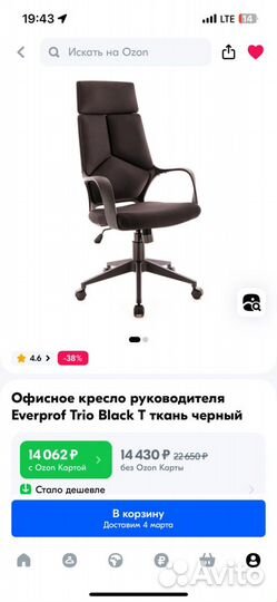 Офисное кресло руководителя Everprof Trio Black T