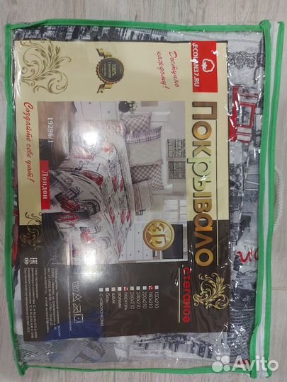 Покрывало перкаль 