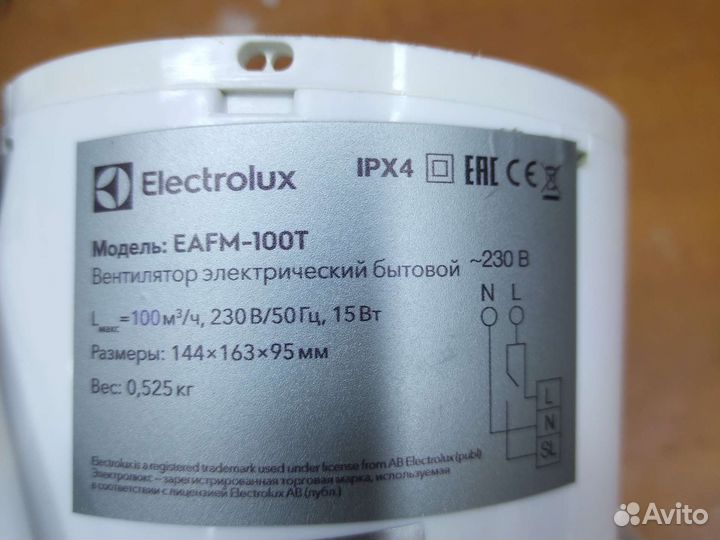 Вытяжной вентилятор Electrolux magic