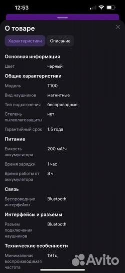 Микронаушник bluetooth магнитный