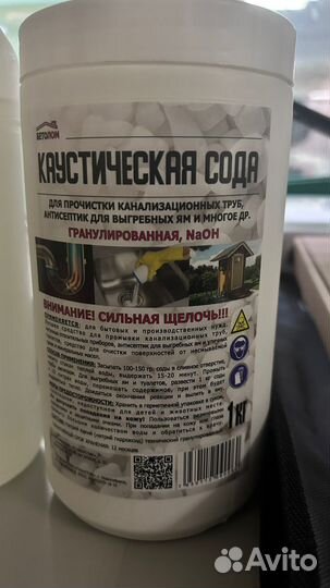 Сода каустическая натр едкий гранулы