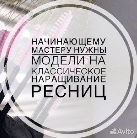 Требуются модели