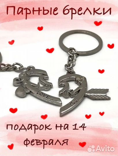 Брелки (готовые)