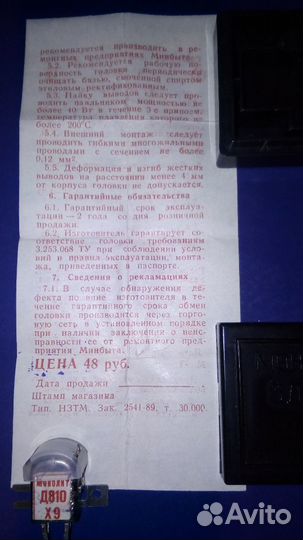 Головка маг.JVC1990г.новая