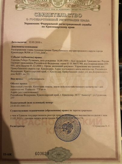 Участок 8 сот. (СНТ, ДНП)