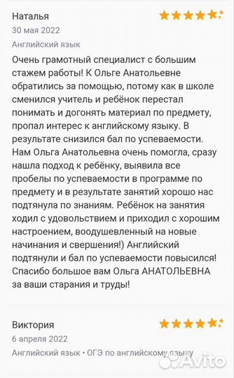 Репетитор по английскому языку