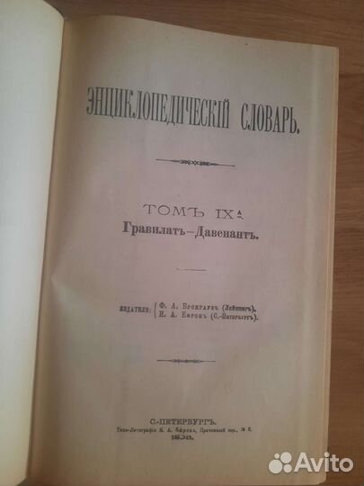 Антикварные книги