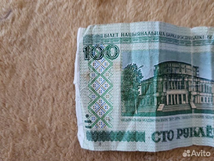 Купюра 100рублей Беларусь 2000 год