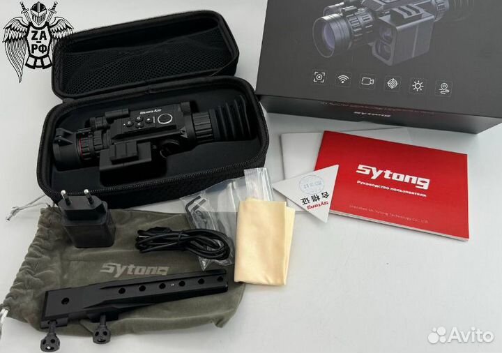 Sytong HT-60LRF