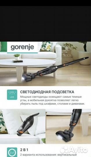 Пылесос gorenje