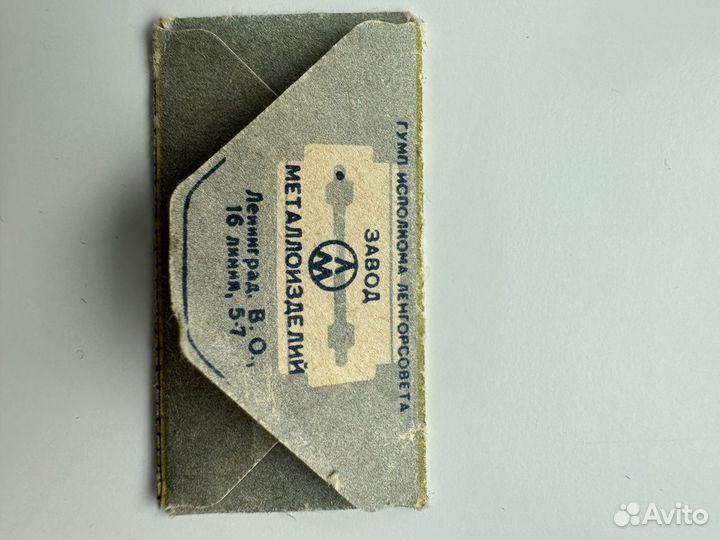 Новые лезвия для бритья Нева СССР