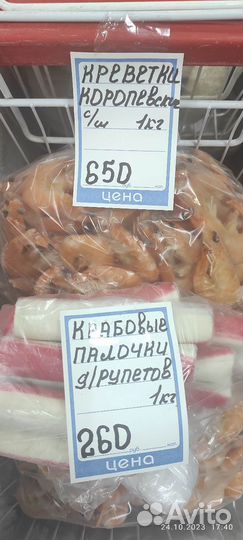 Продукты питания