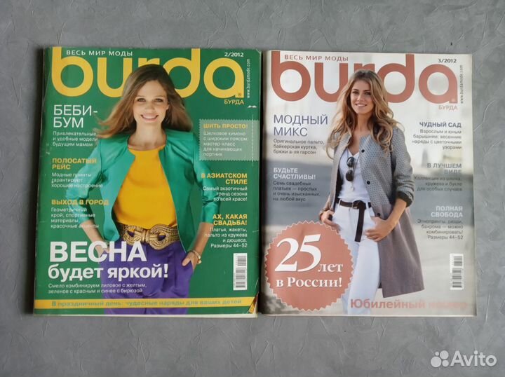 Журналы Burda Moden 2011-2018 гг