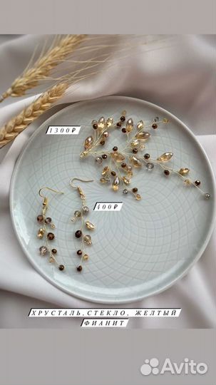 Свадебные и вечерние украшения в волосы