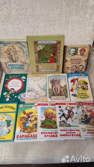 Книги для детей