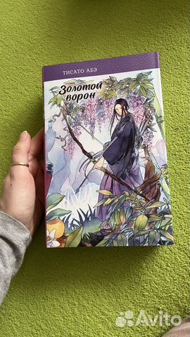 Книги цикла «Ворону не к лицу кимоно»