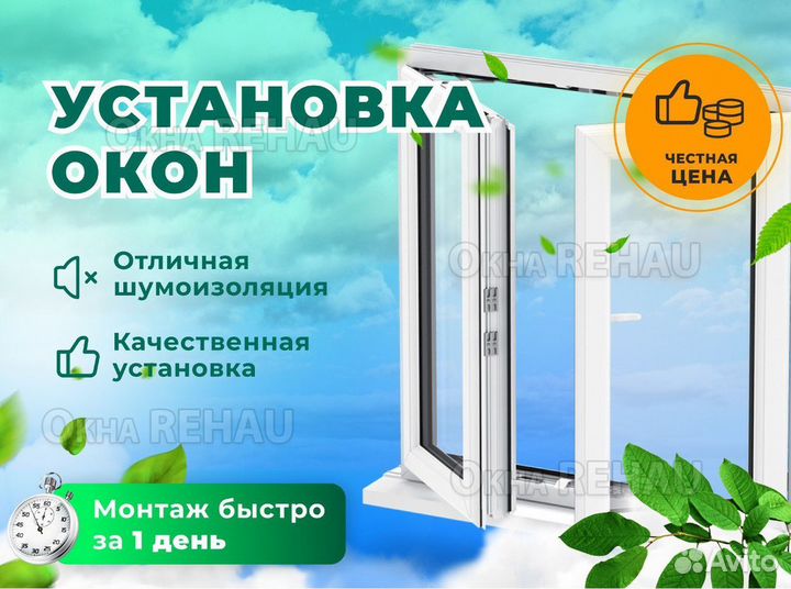 Остекление окон пвх