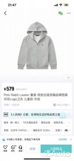 Толстовка Polo Ralph Lauren