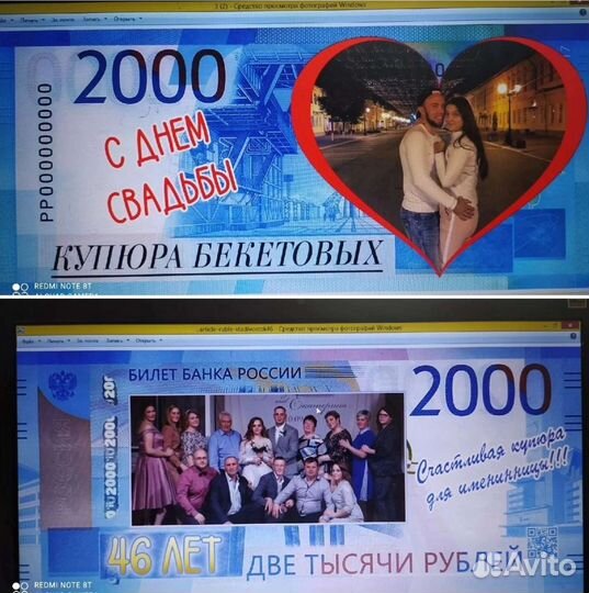 Счастливая купюра