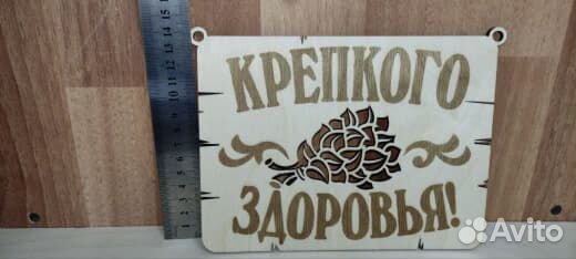Деревянные таблички