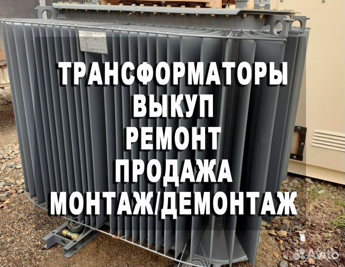 Трансформатор силовой тм, тмг