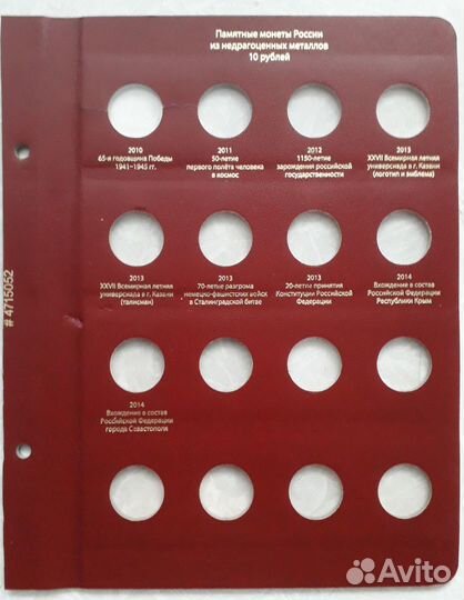 Альбомные листы для монет