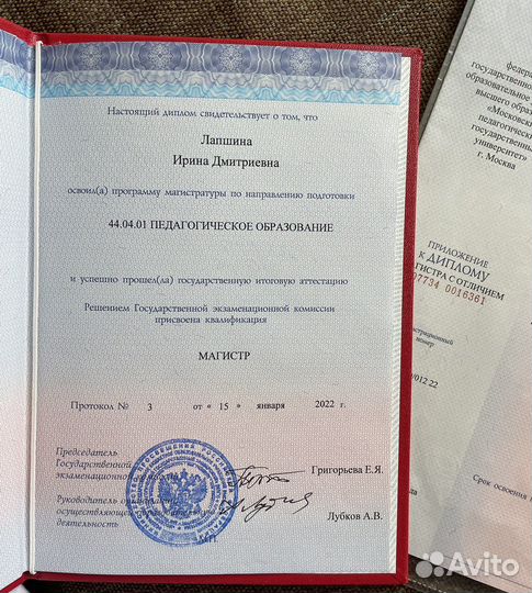 Репетитор по английскому языку