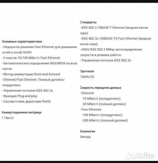 Новый коммутатор D-Link