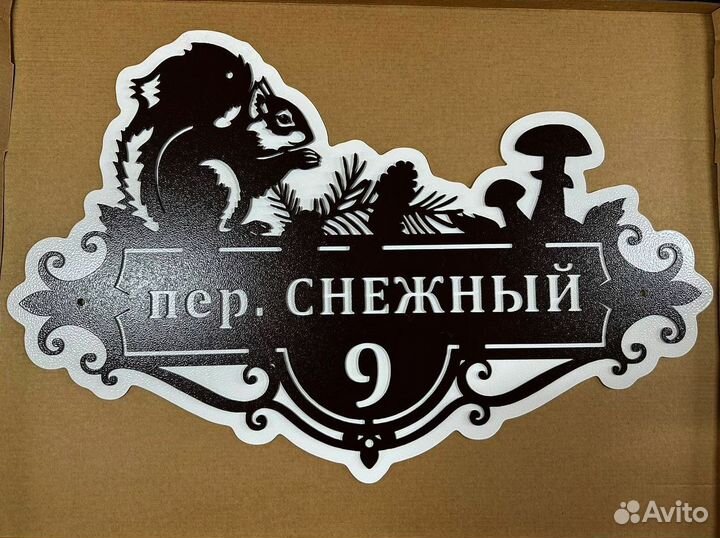 Адресные таблички на дом