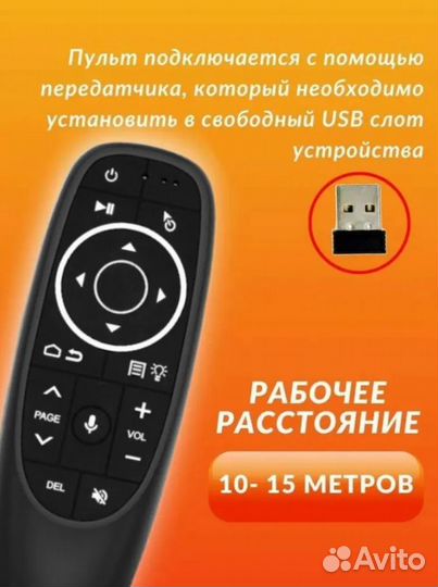 Голосовой пульт Аэромышь G10S PRO-подсветка