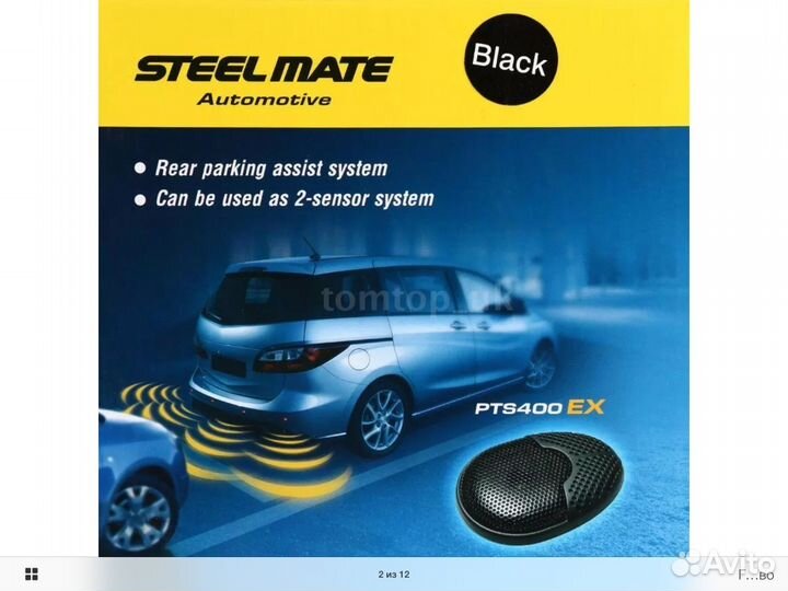 Парковочный радар (задний) Steel mate