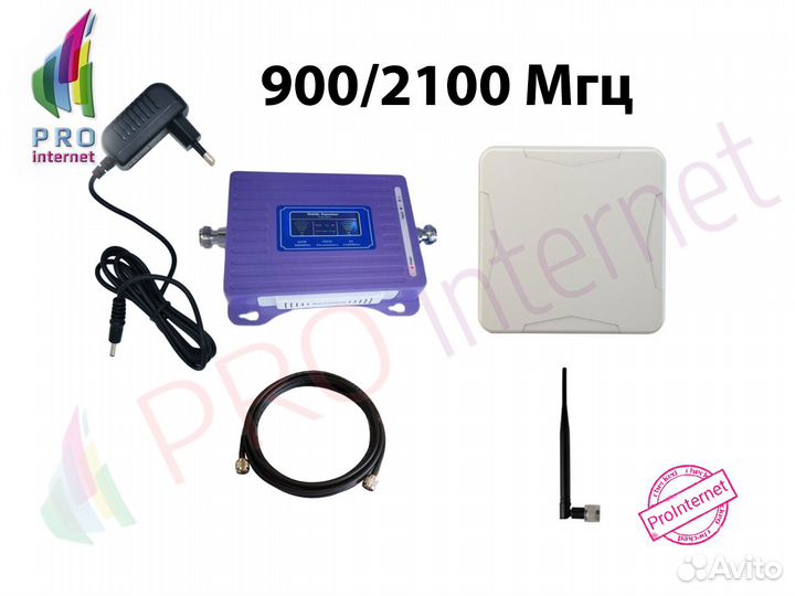 Комплект усиления сотового сигнала GSM 900-2100Мгц