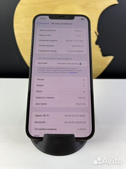 iPhone 12 Pro Max, 128 ГБ