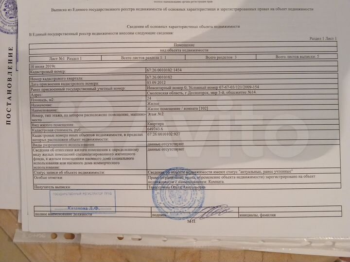 Комната 24 м² в 1-к., 2/5 эт.