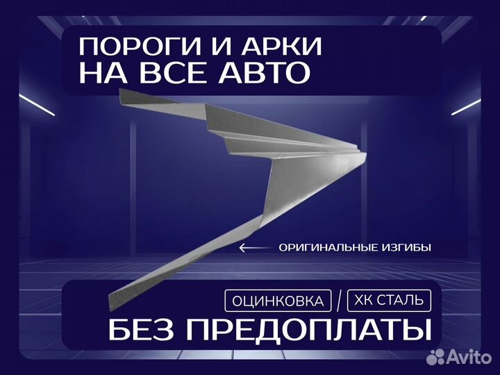 Daewoo Nexia пороги ремонтные кузовные