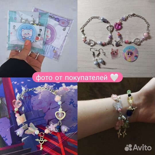 Браслет на заказ, ожерелье, серьги, брелок
