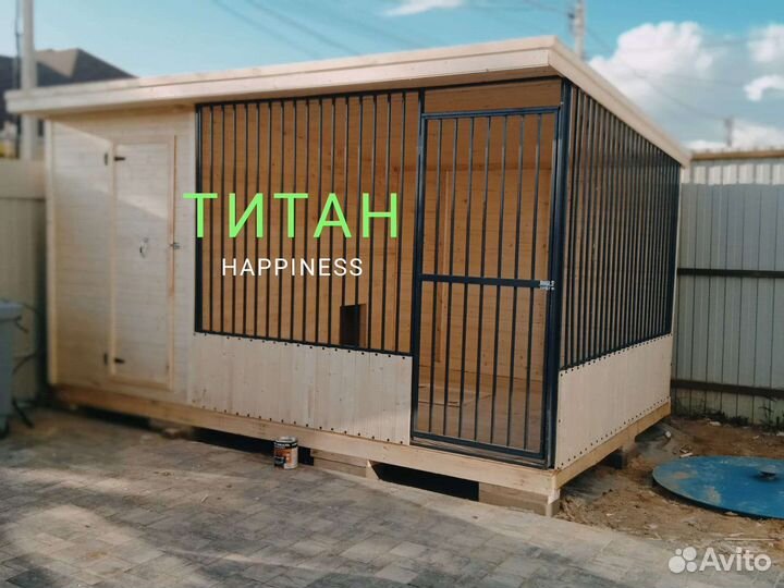 Вольер для собак