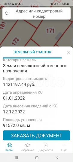 Участок 915,72 га (СНТ, ДНП)