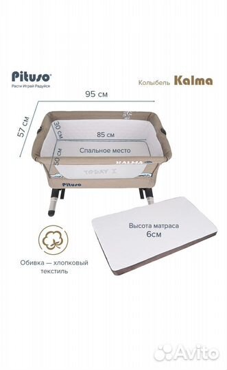 Кроватка детская