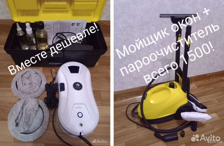 Робот мойщик окон в аренду прокат