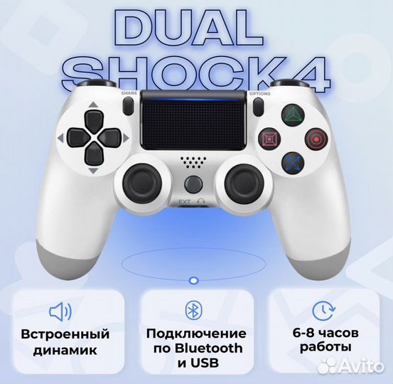 Геймпад dualshock ps4