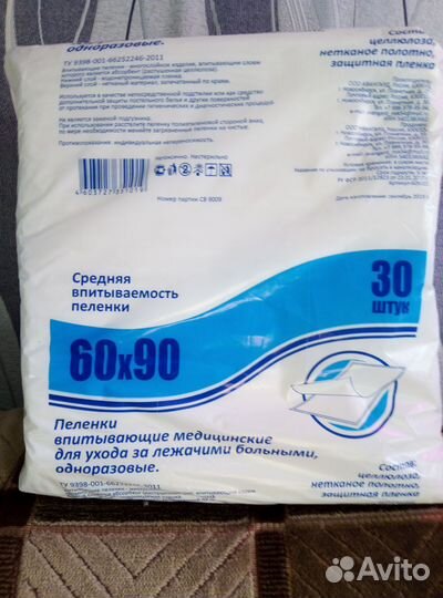 Пеленки одноразовые 60х90