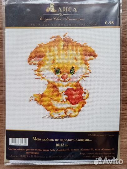 Новые детские наборы для вышивания