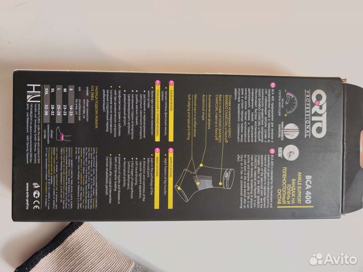 Бандаж на голень и голеностопный сустав