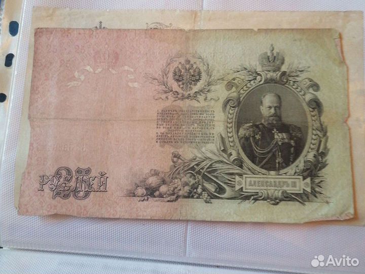 Коллекция бумажных денег 19века настоящие